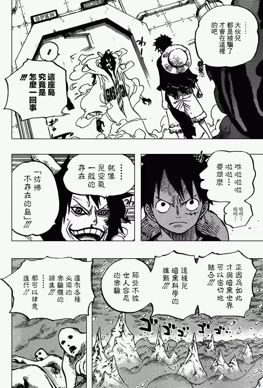 🍖ONE PIECE航海王 第689回 仿佛不存在的岛 第13页