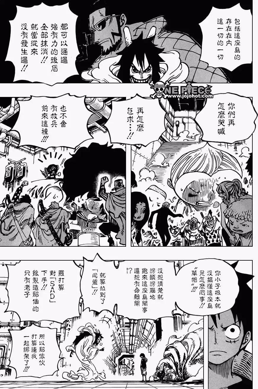 🍖ONE PIECE航海王 第689回 仿佛不存在的岛 第14页