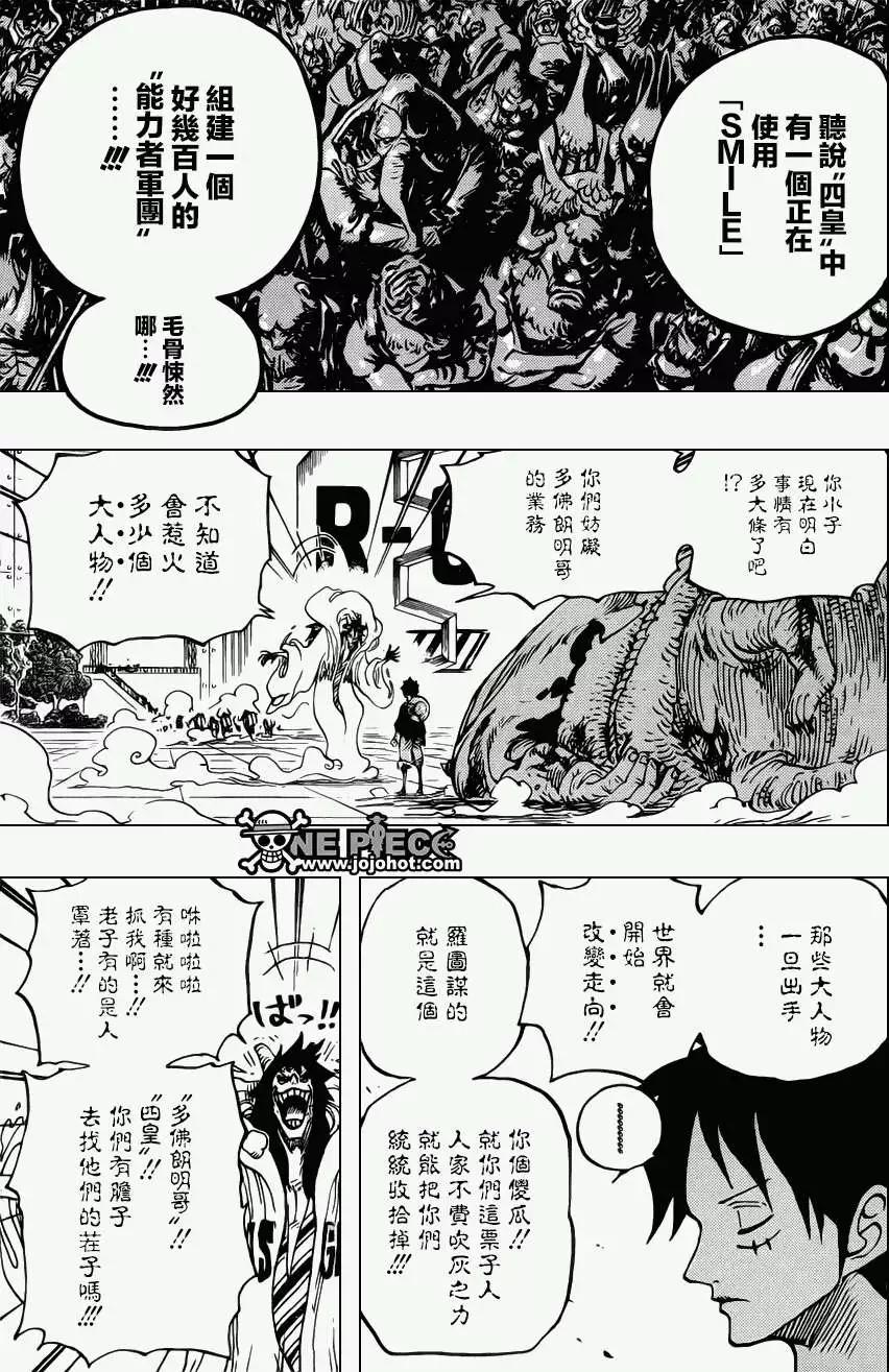 🍖ONE PIECE航海王 第689回 仿佛不存在的岛 第16页