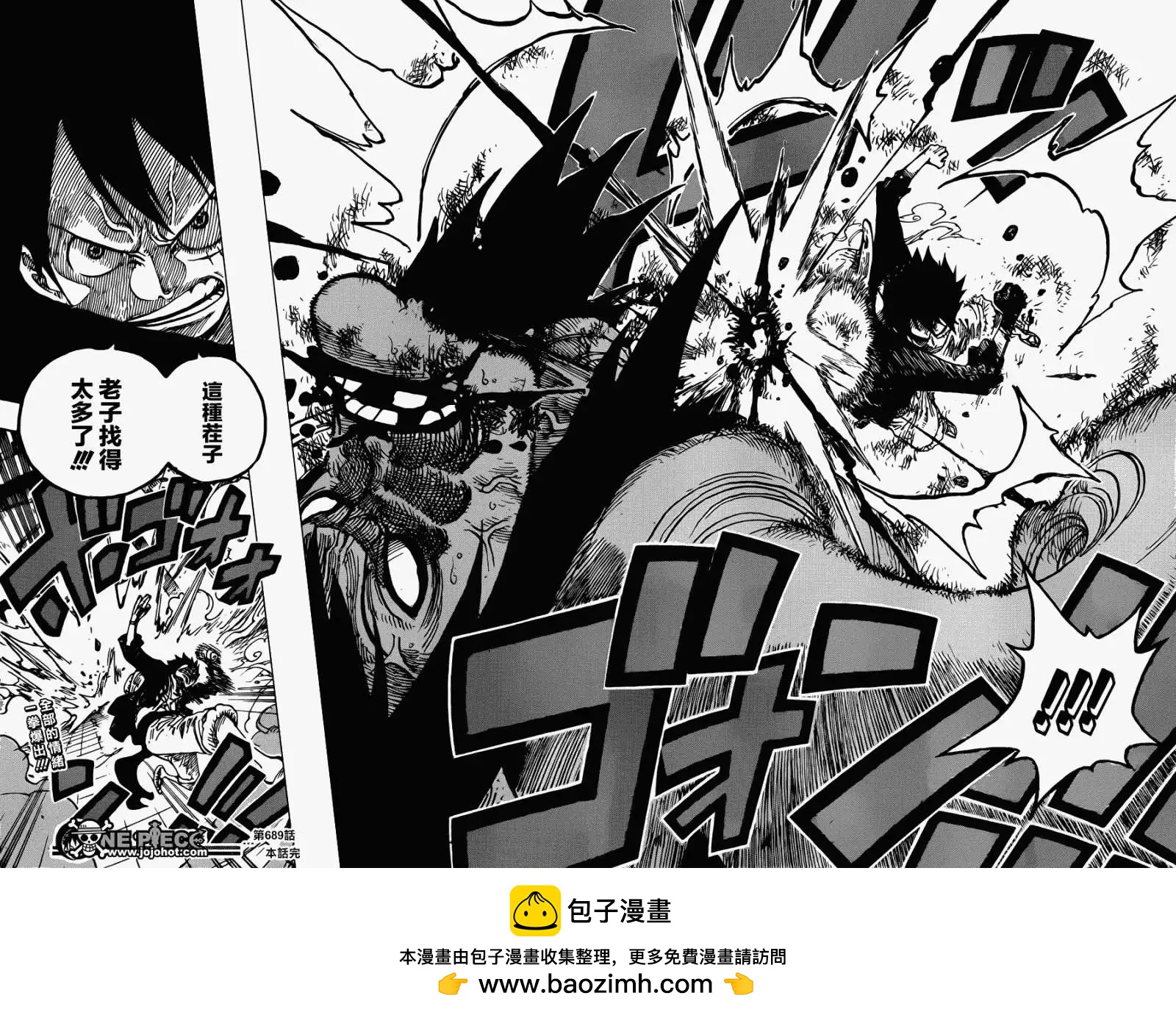 🍖ONE PIECE航海王 第689回 仿佛不存在的岛 第17页