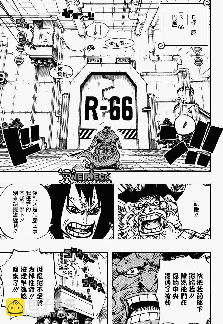 🍖ONE PIECE航海王 第689回 仿佛不存在的岛 第3页