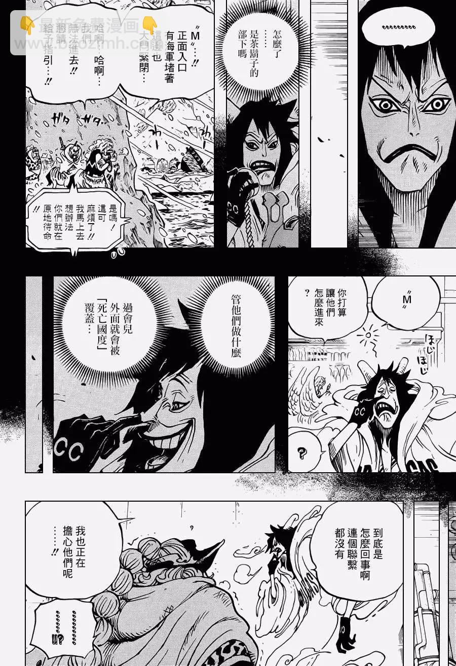 🍖ONE PIECE航海王 第689回 仿佛不存在的岛 第4页