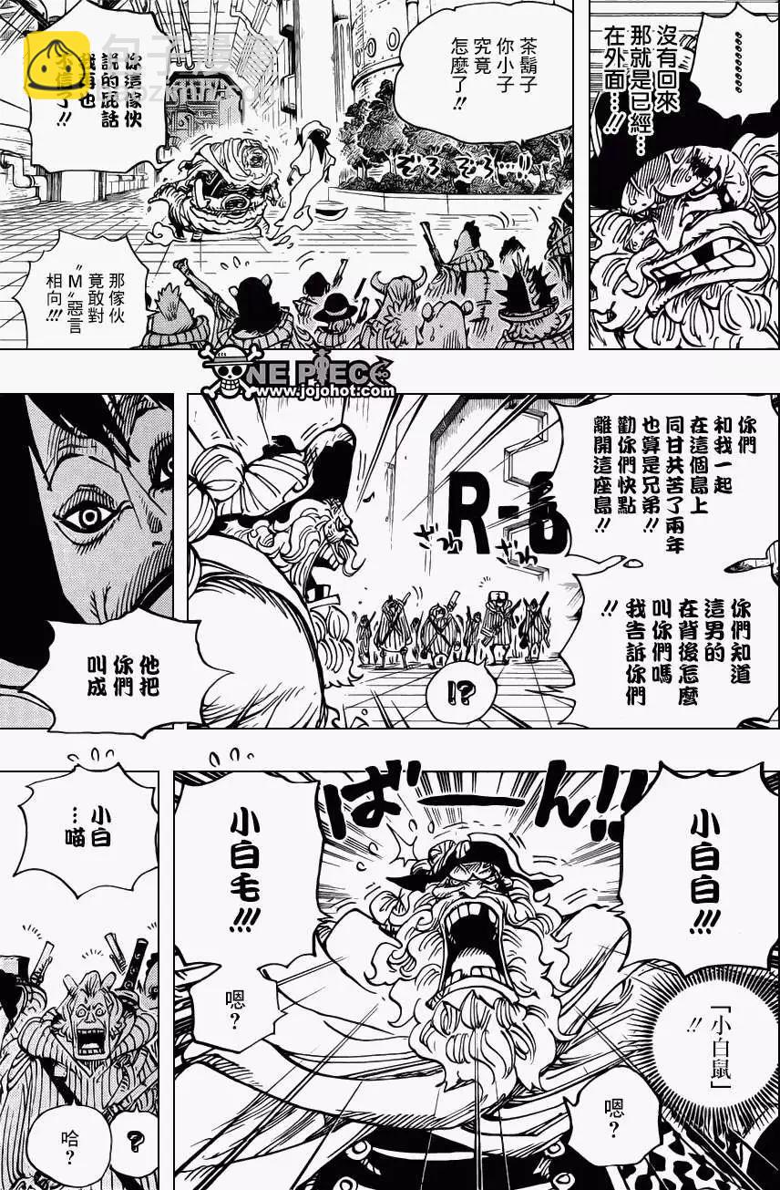 🍖ONE PIECE航海王 第689回 仿佛不存在的岛 第5页