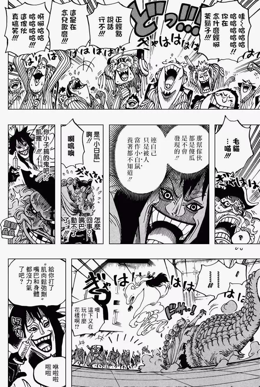 🍖ONE PIECE航海王 第689回 仿佛不存在的岛 第6页