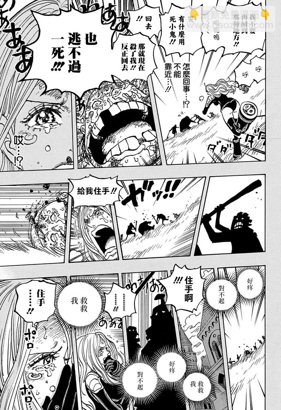 🍖ONE PIECE航海王 第1074话 第13页