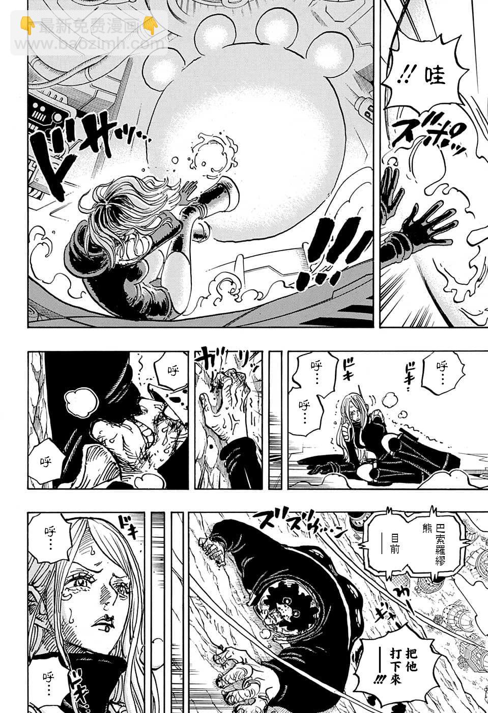🍖ONE PIECE航海王 第1074话 第14页