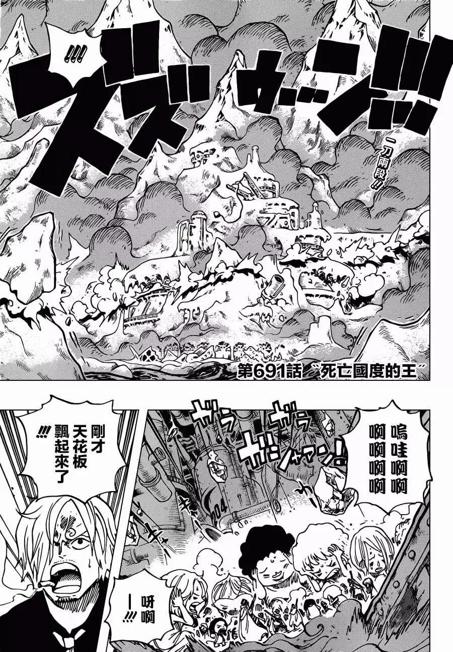 🍖ONE PIECE航海王 第691回 死亡国度的王 第1页