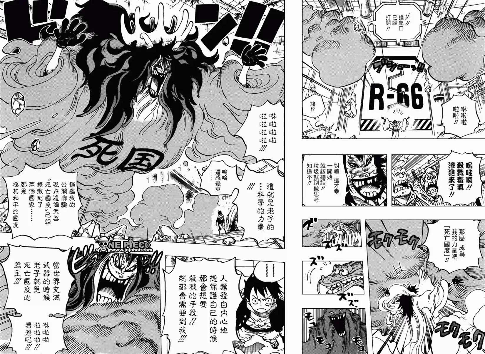 🍖ONE PIECE航海王 第691回 死亡国度的王 第10页