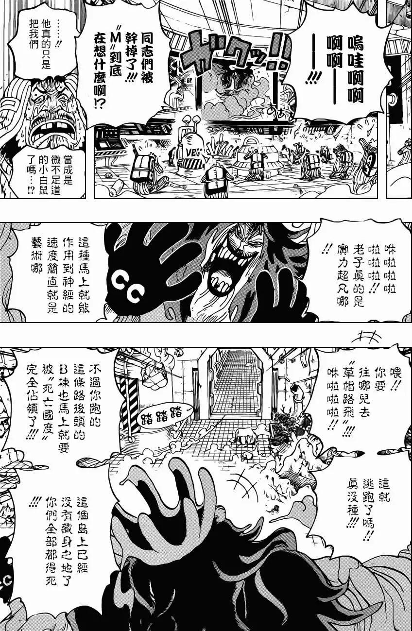 🍖ONE PIECE航海王 第691回 死亡国度的王 第12页