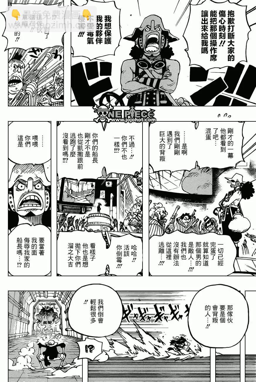 🍖ONE PIECE航海王 第691回 死亡国度的王 第13页