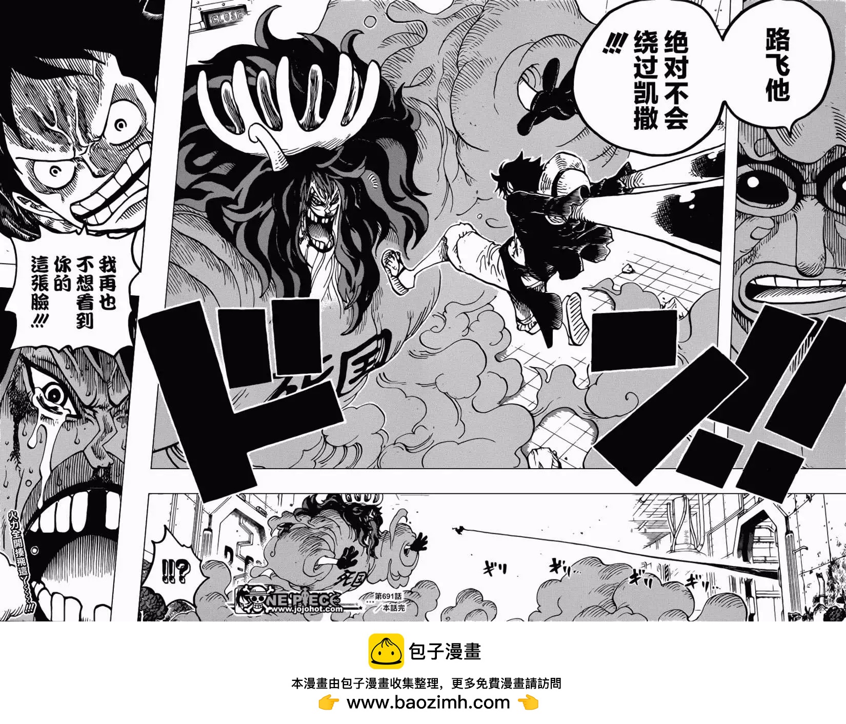 🍖ONE PIECE航海王 第691回 死亡国度的王 第15页