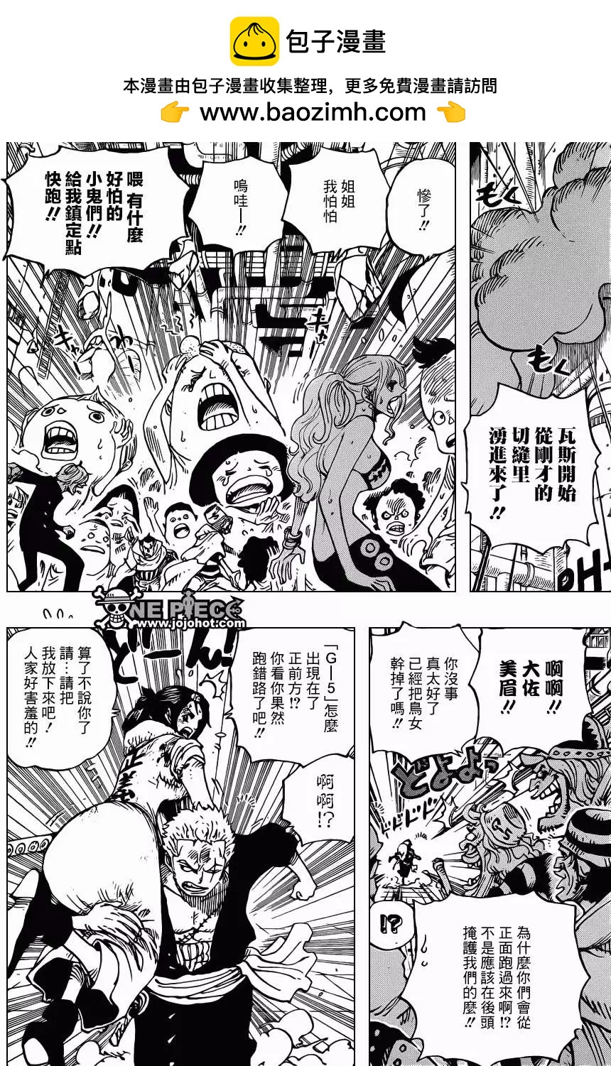 🍖ONE PIECE航海王 第691回 死亡国度的王 第2页