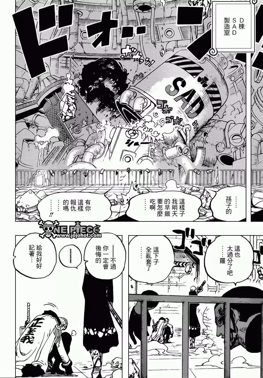 🍖ONE PIECE航海王 第691回 死亡国度的王 第4页