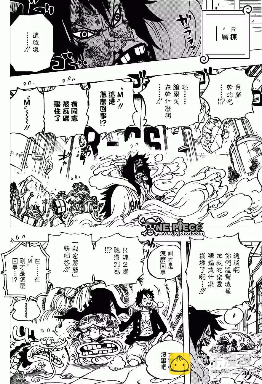 🍖ONE PIECE航海王 第691回 死亡国度的王 第6页
