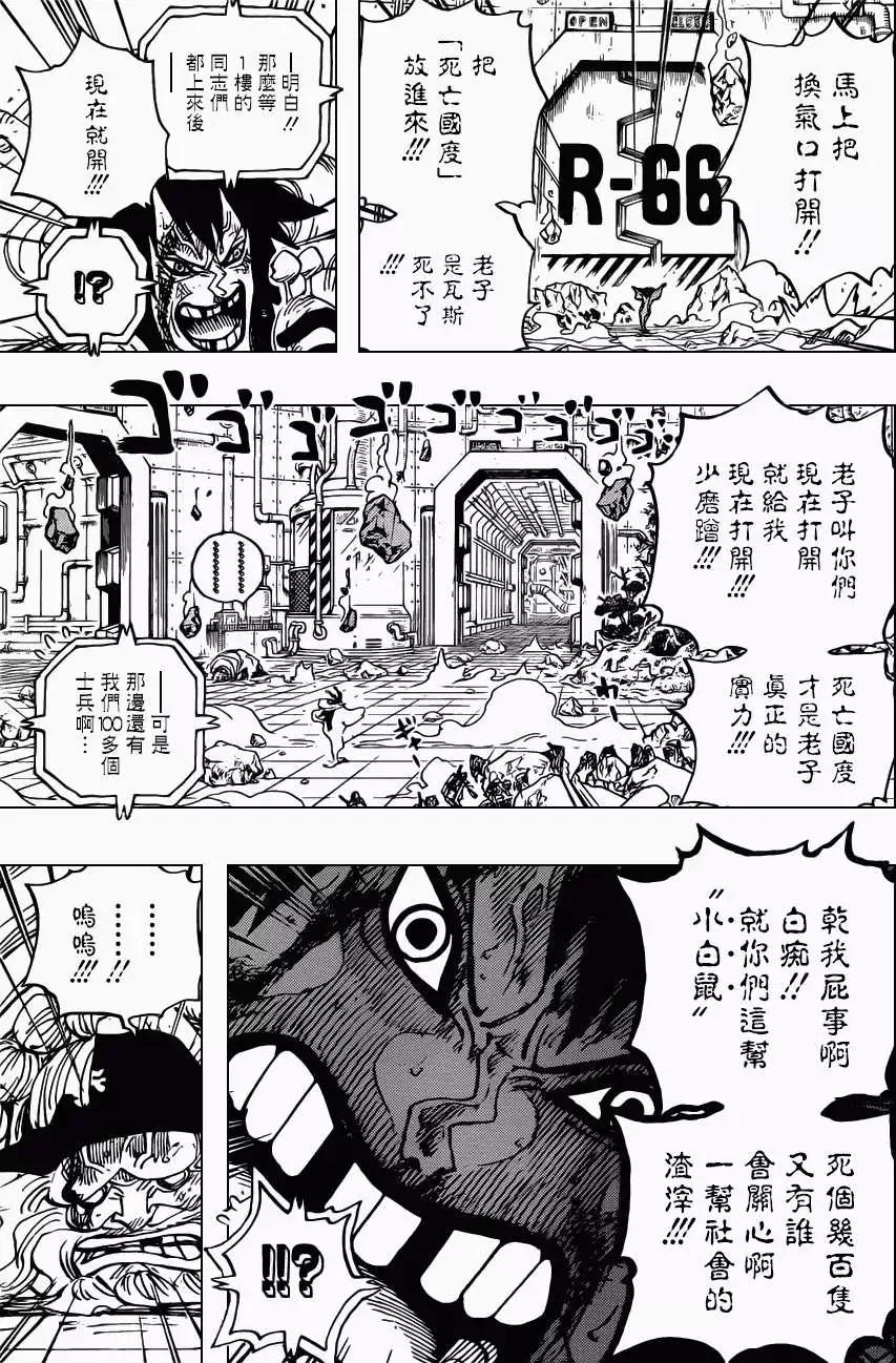🍖ONE PIECE航海王 第691回 死亡国度的王 第7页