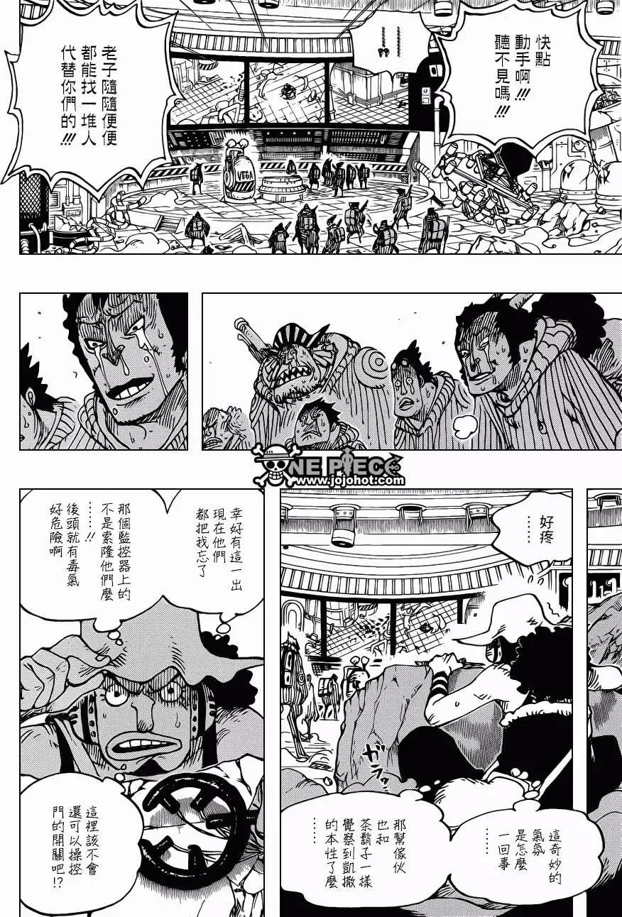 🍖ONE PIECE航海王 第691回 死亡国度的王 第8页