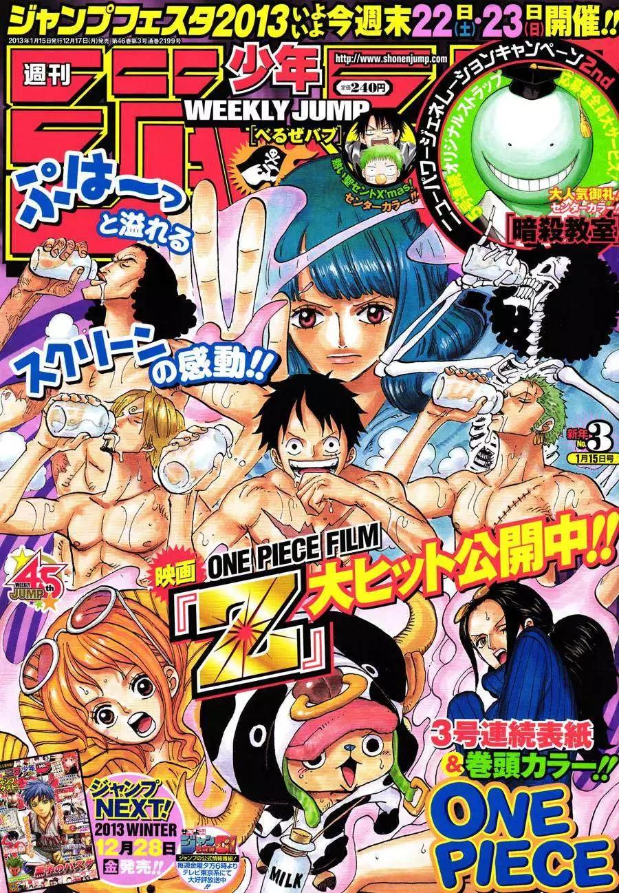 🍖ONE PIECE航海王 第692回 德雷丝罗刹来的刺客 第1页