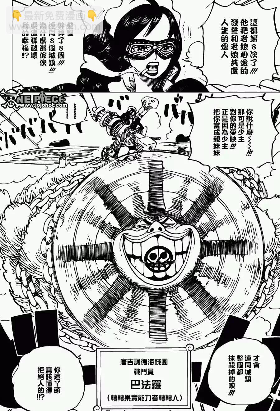 🍖ONE PIECE航海王 第692回 德雷丝罗刹来的刺客 第13页