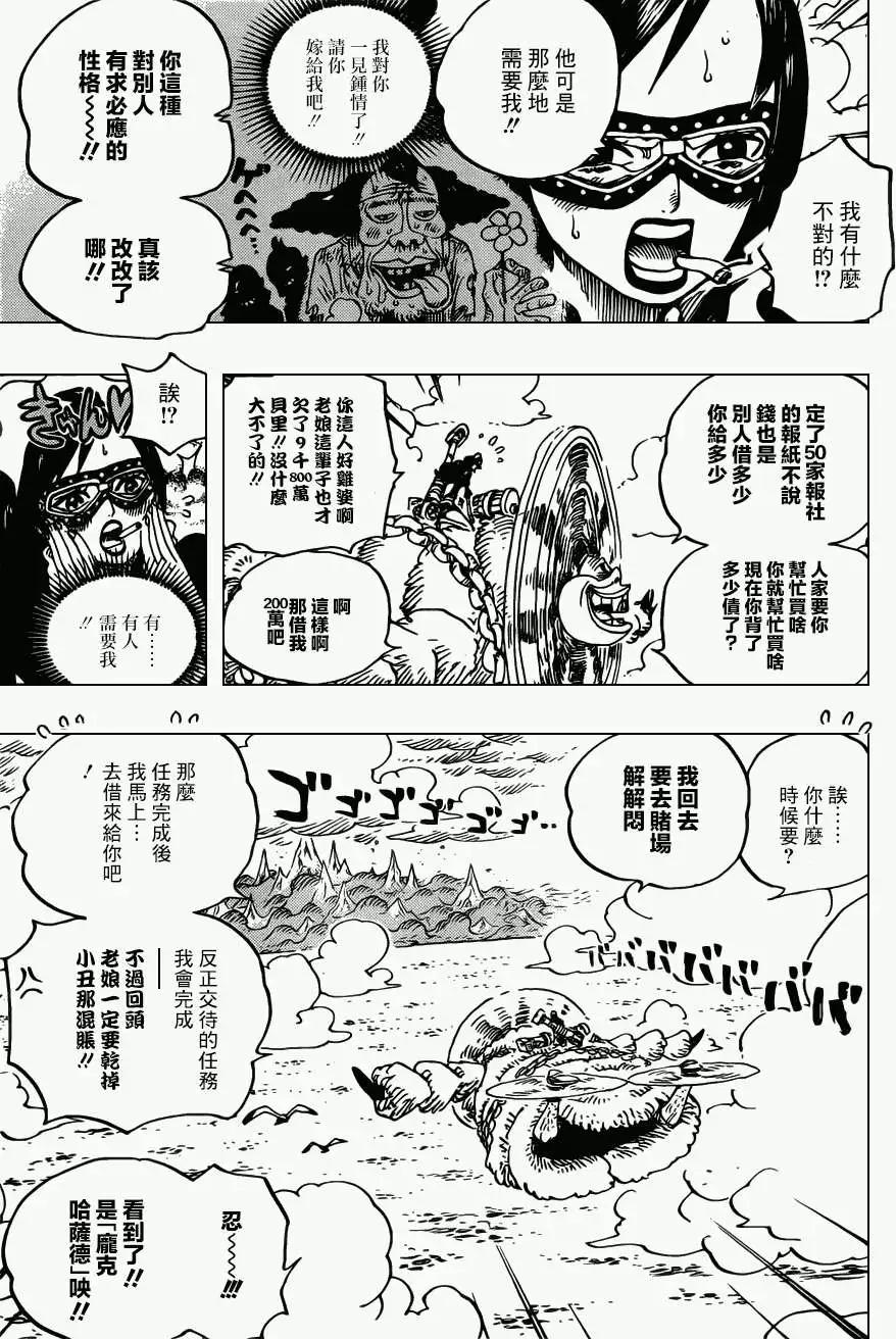 🍖ONE PIECE航海王 第692回 德雷丝罗刹来的刺客 第14页