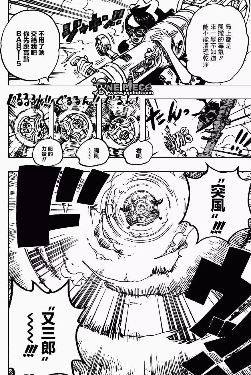 🍖ONE PIECE航海王 第692回 德雷丝罗刹来的刺客 第15页