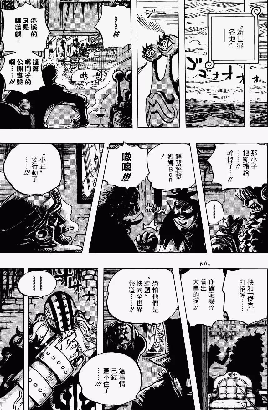 🍖ONE PIECE航海王 第692回 德雷丝罗刹来的刺客 第6页