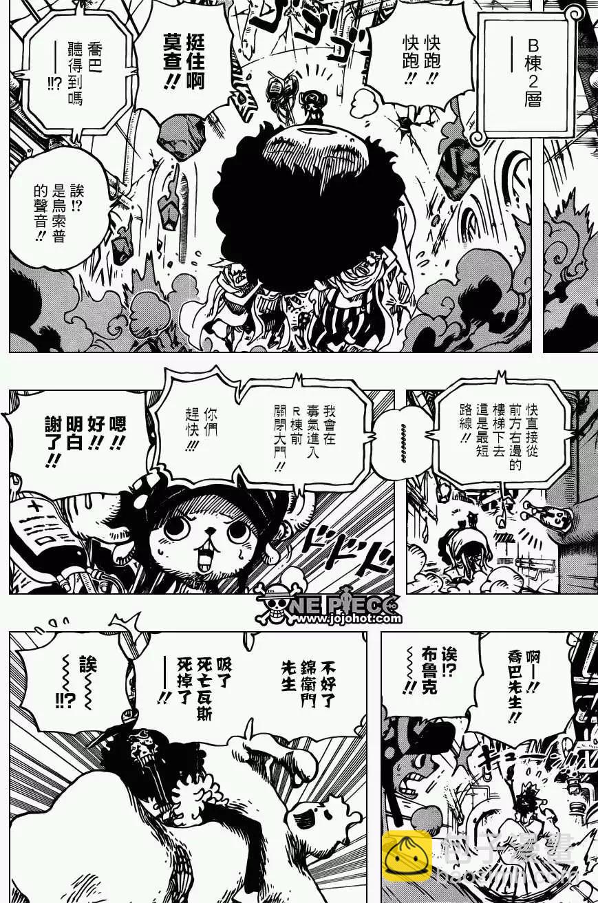🍖ONE PIECE航海王 第692回 德雷丝罗刹来的刺客 第7页