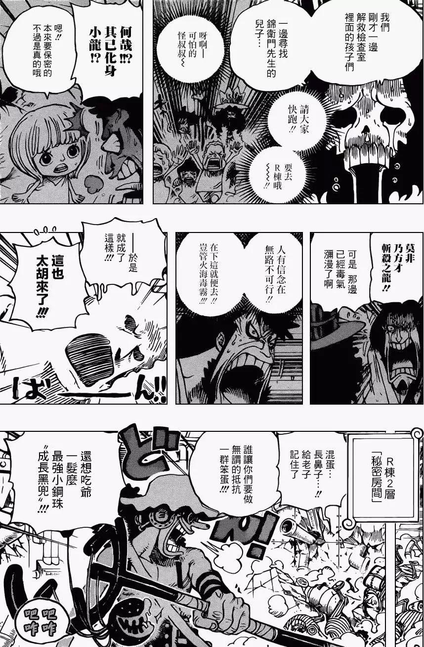 🍖ONE PIECE航海王 第692回 德雷丝罗刹来的刺客 第8页