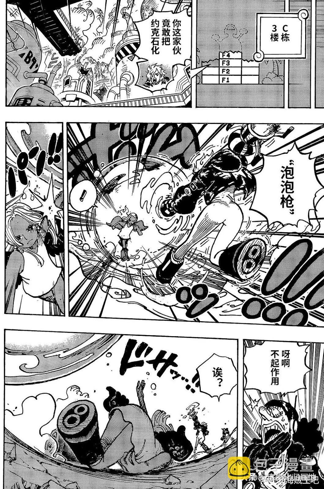 🍖ONE PIECE航海王 第1077话 第11页