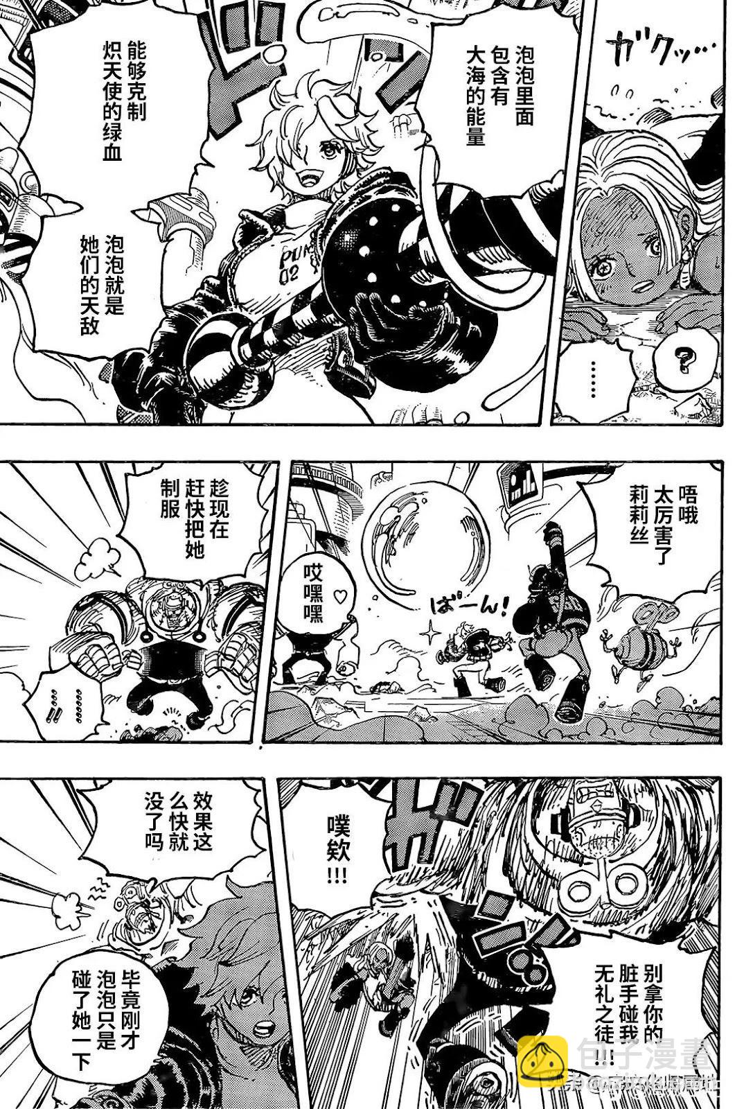 🍖ONE PIECE航海王 第1077话 第12页