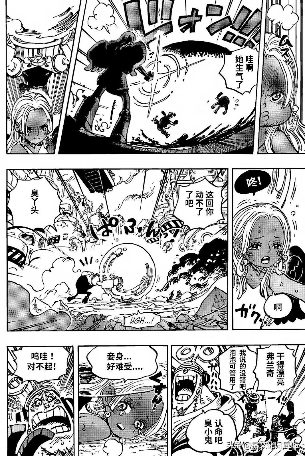 🍖ONE PIECE航海王 第1077话 第13页