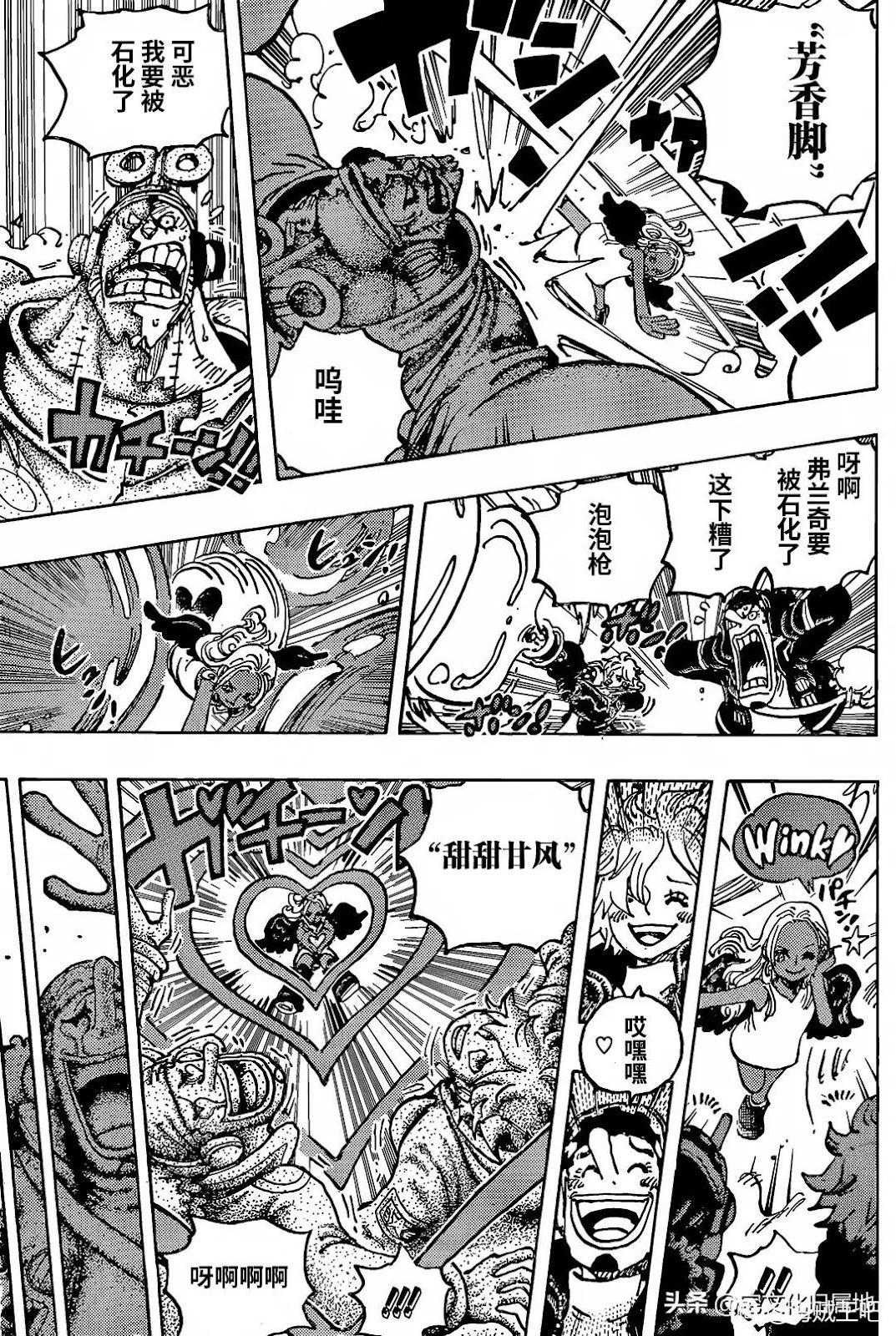 🍖ONE PIECE航海王 第1077话 第14页