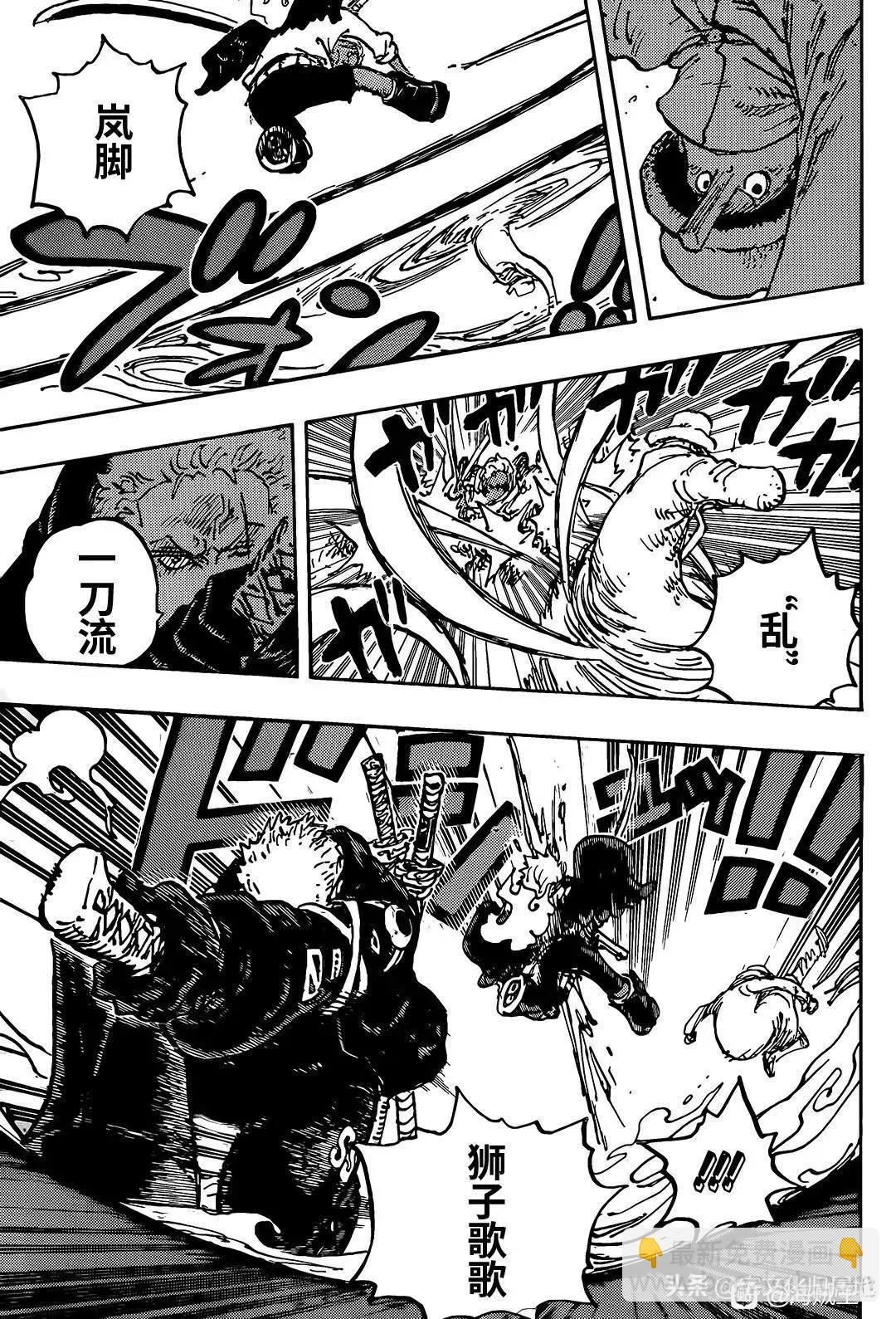 🍖ONE PIECE航海王 第1077话 第4页