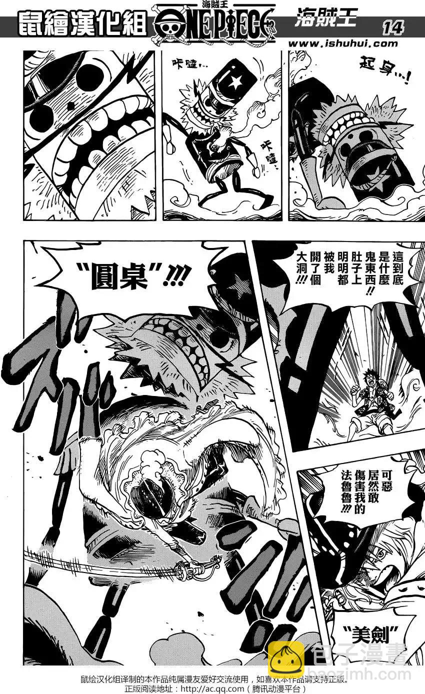 🍖ONE PIECE航海王 第756回 第四层 第13页