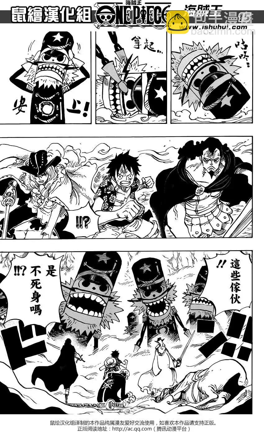 🍖ONE PIECE航海王 第756回 第四层 第14页