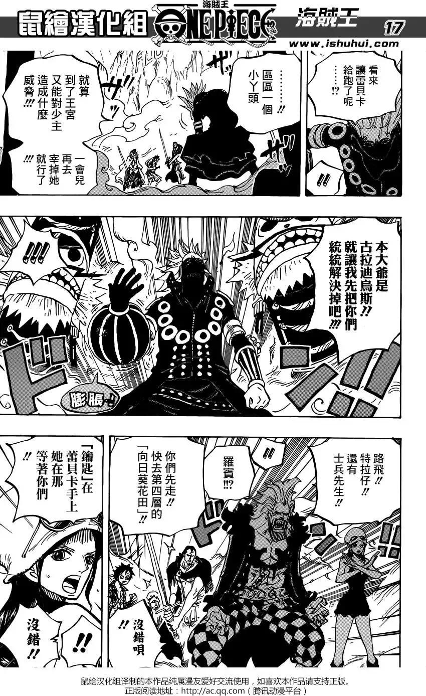 🍖ONE PIECE航海王 第756回 第四层 第16页