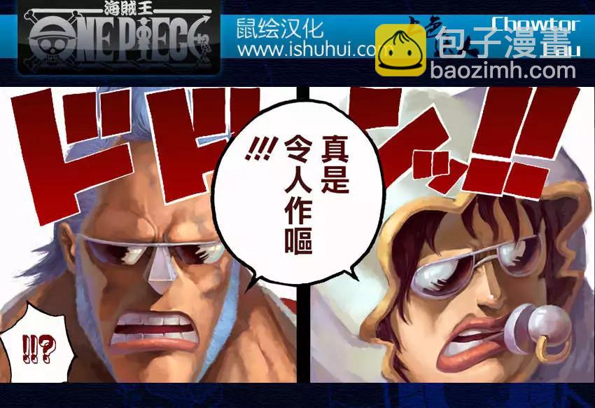🍖ONE PIECE航海王 第756回 第四层 第18页