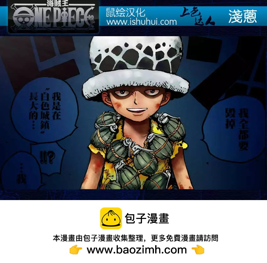🍖ONE PIECE航海王 第756回 第四层 第19页