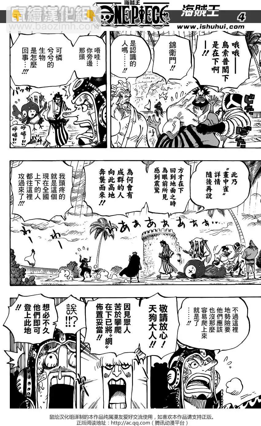 🍖ONE PIECE航海王 第756回 第四层 第3页