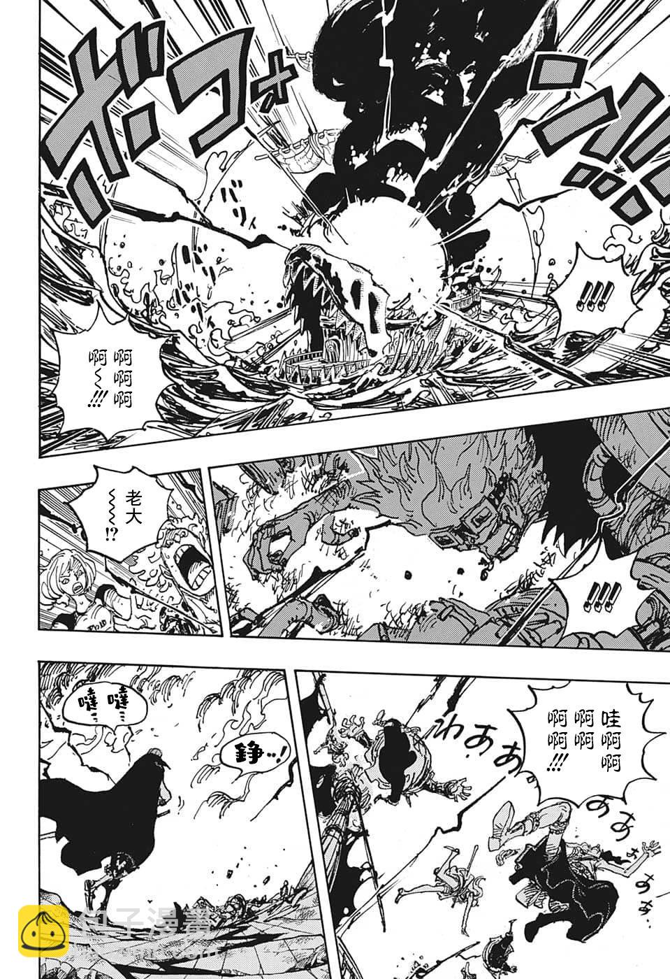 🍖ONE PIECE航海王 第1079话 第11页