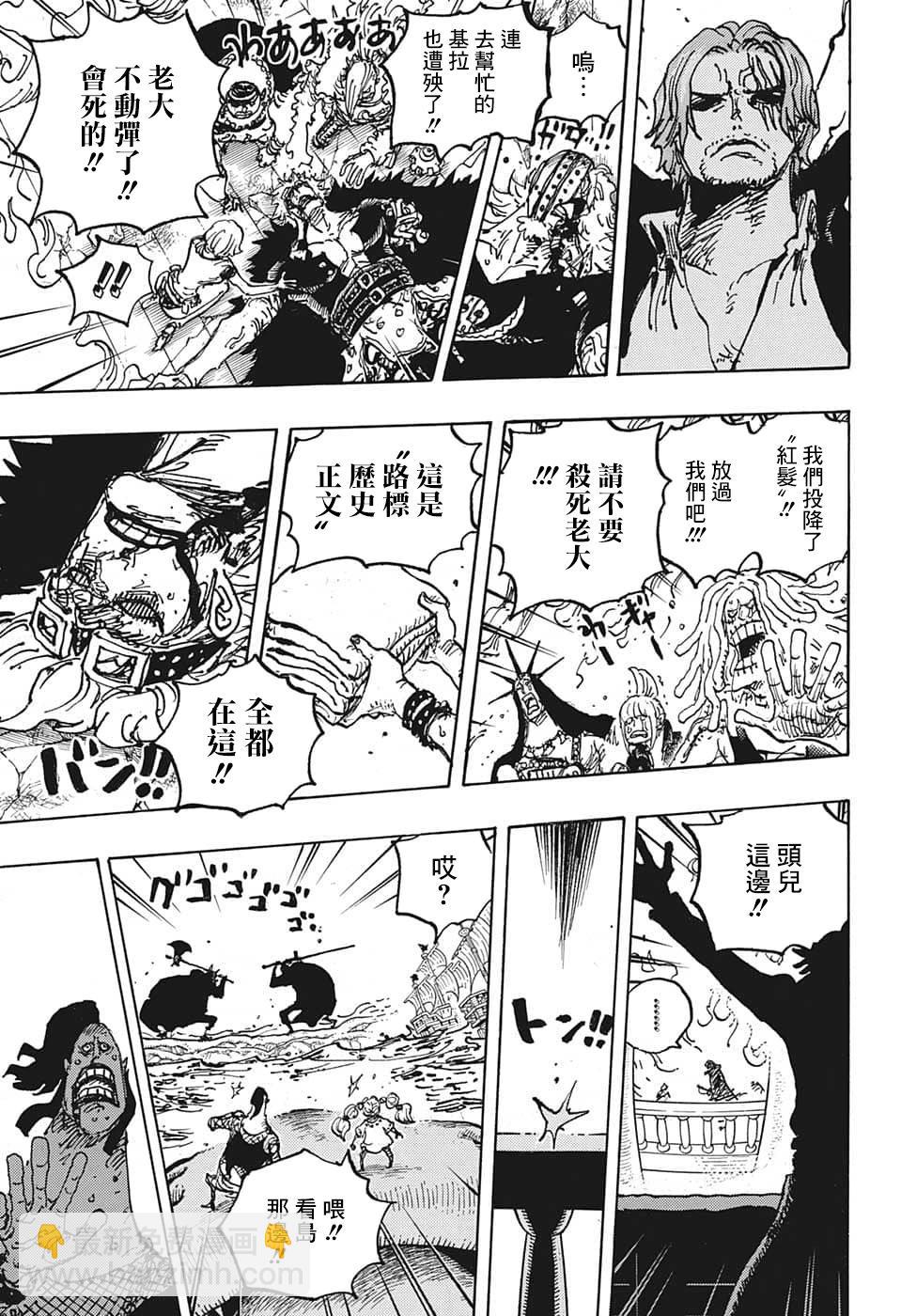 🍖ONE PIECE航海王 第1079话 第12页