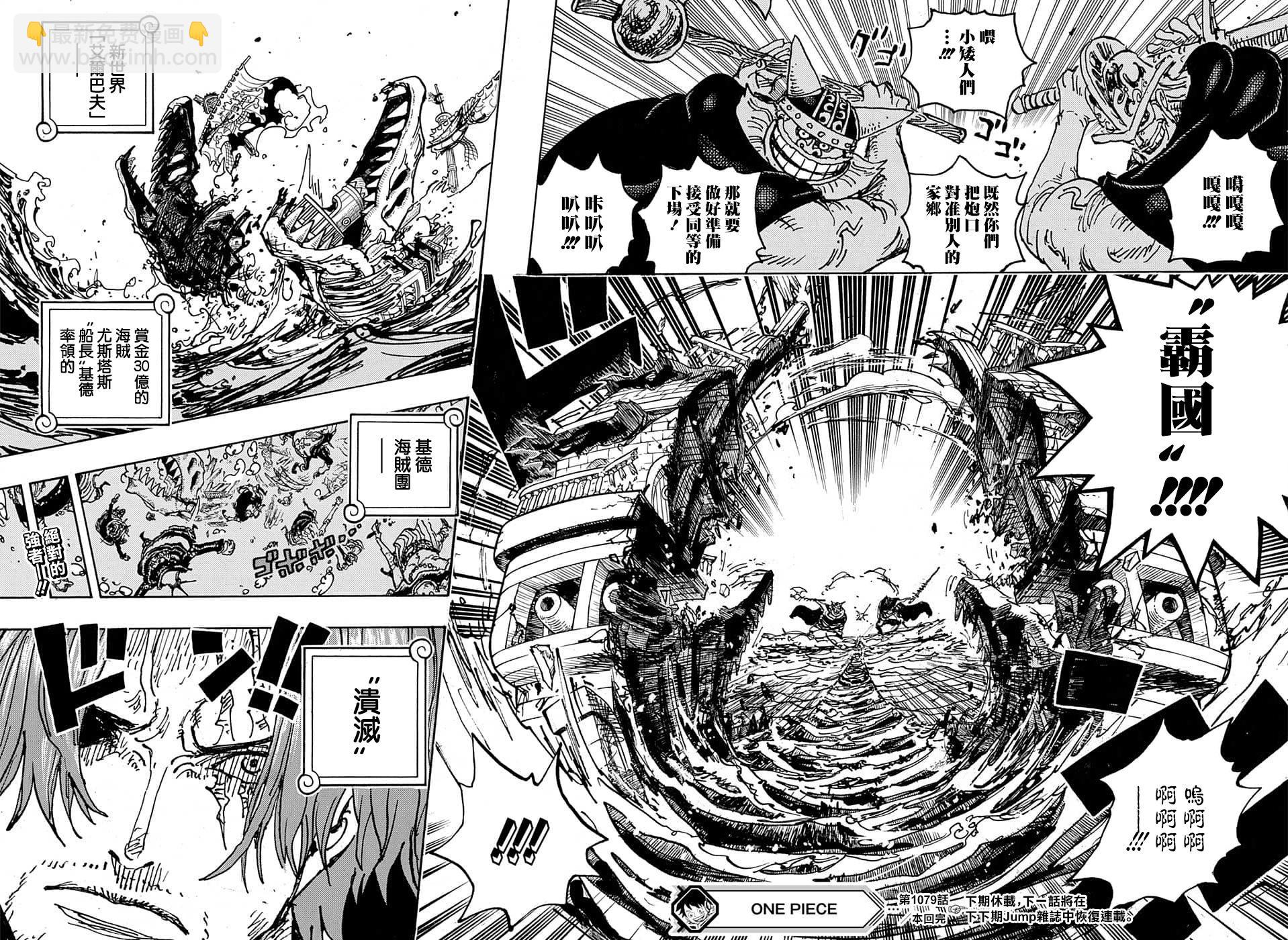 🍖ONE PIECE航海王 第1079话 第13页