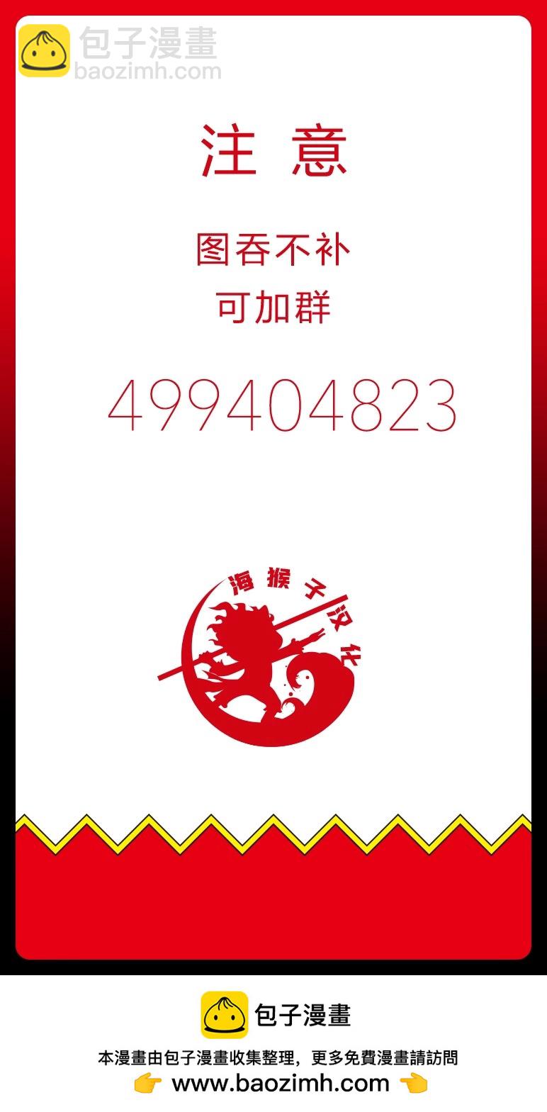 🍖ONE PIECE航海王 第1079话 第14页