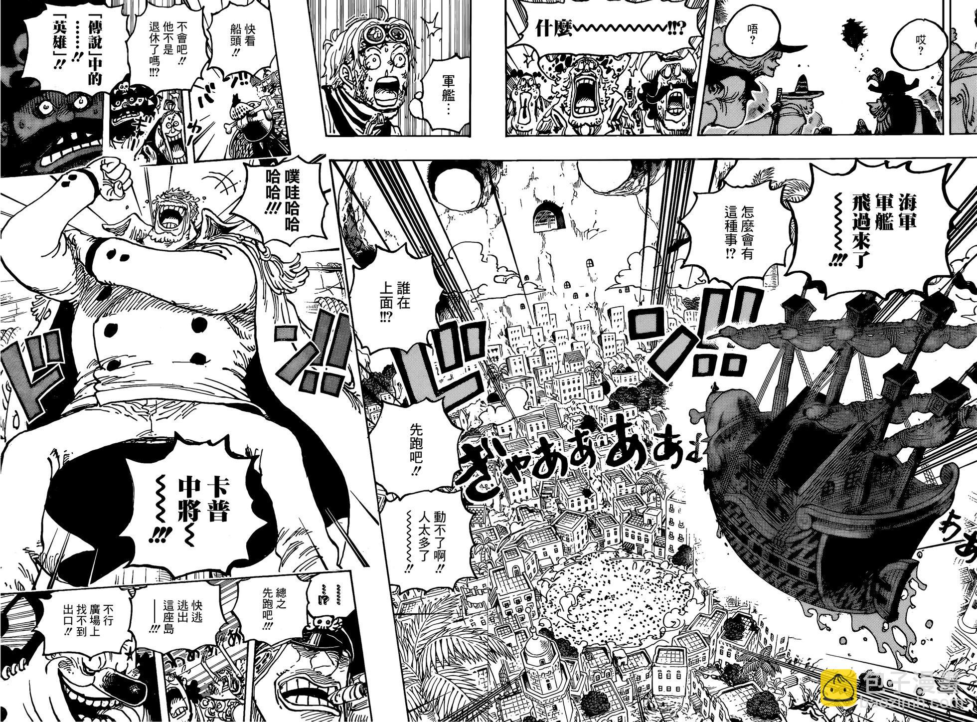 🍖ONE PIECE航海王 第1080话 第15页