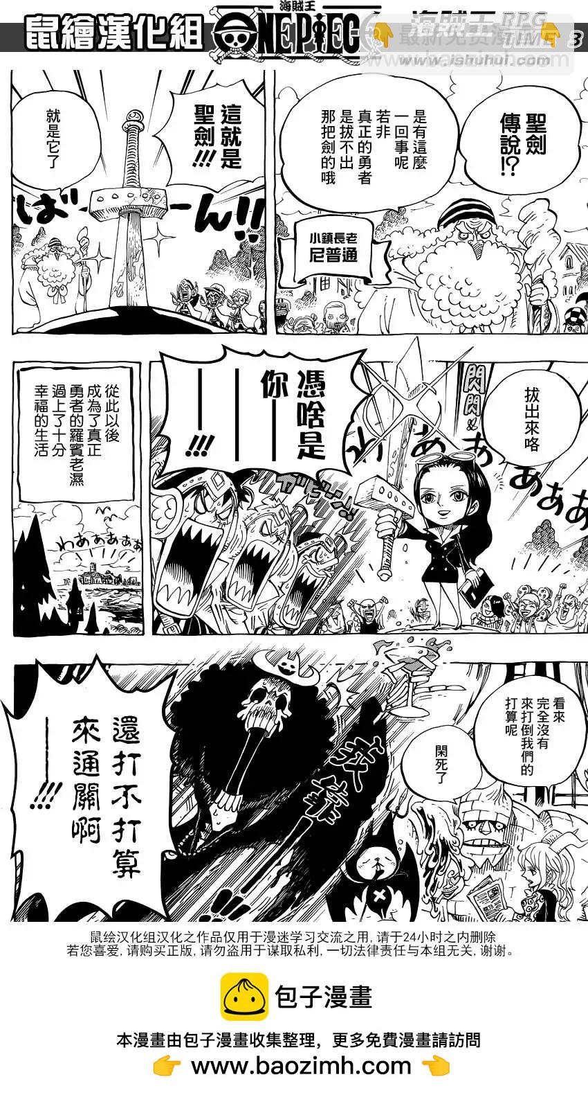 🍖ONE PIECE航海王 小剧场 RPG TIME 第3页