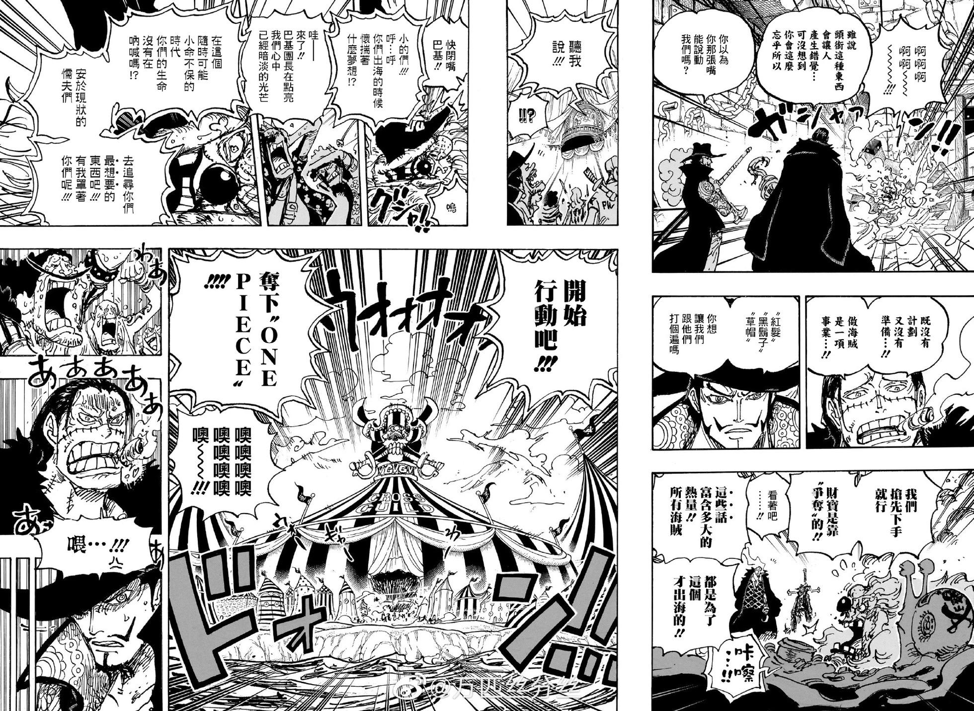 🍖ONE PIECE航海王 第1082话 第10页