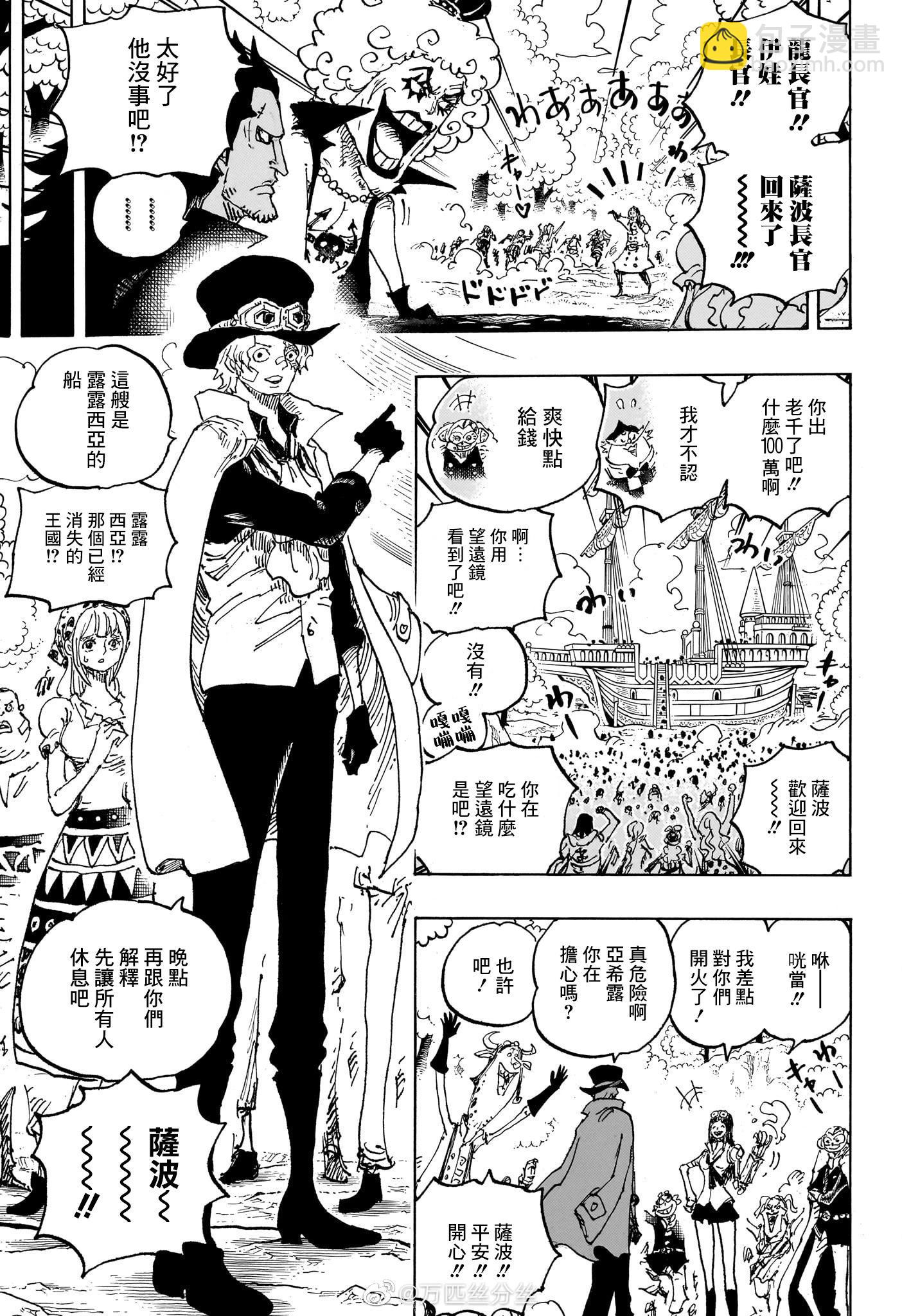 🍖ONE PIECE航海王 第1082话 第12页