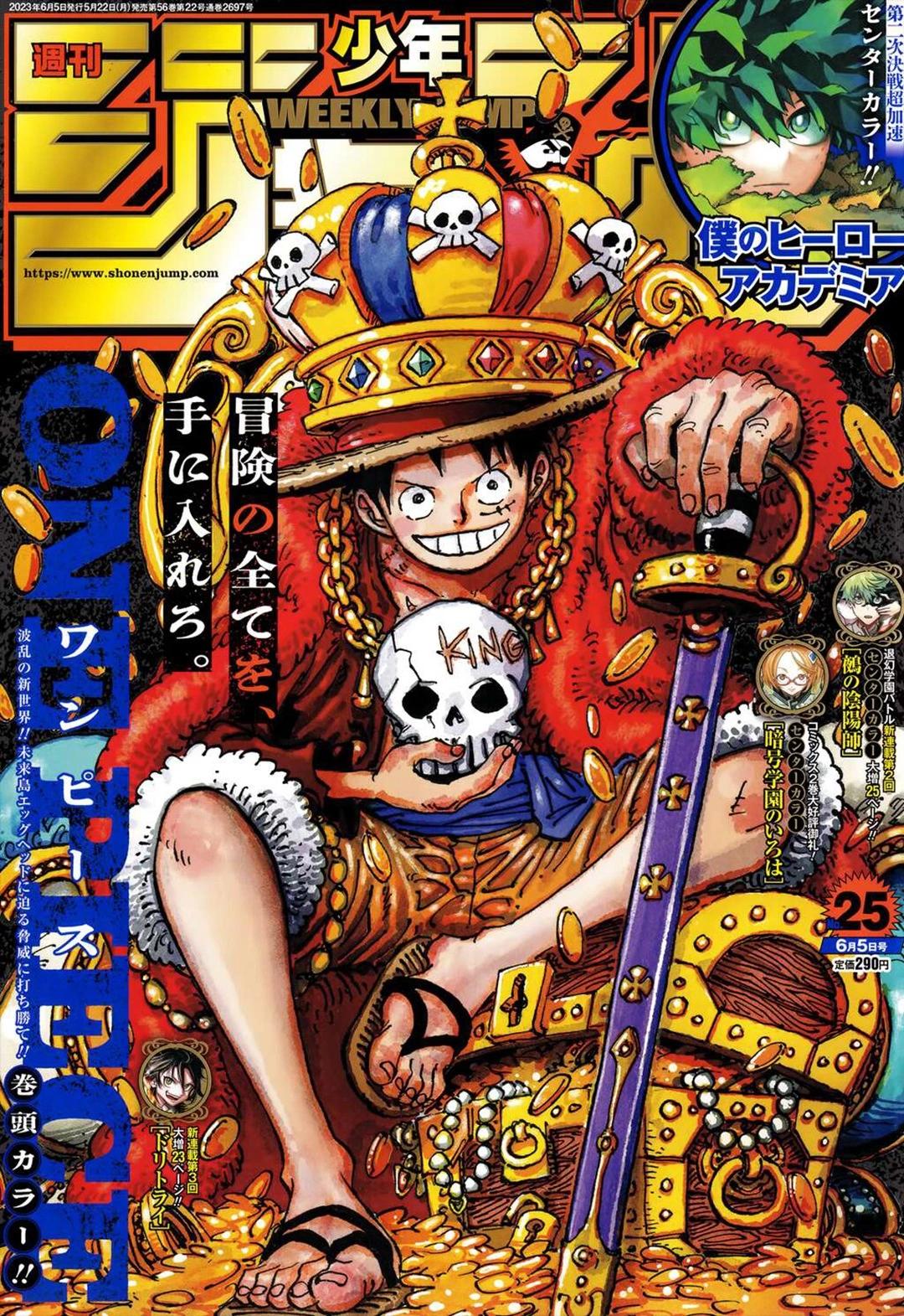 🍖ONE PIECE航海王 第1084话 第1页