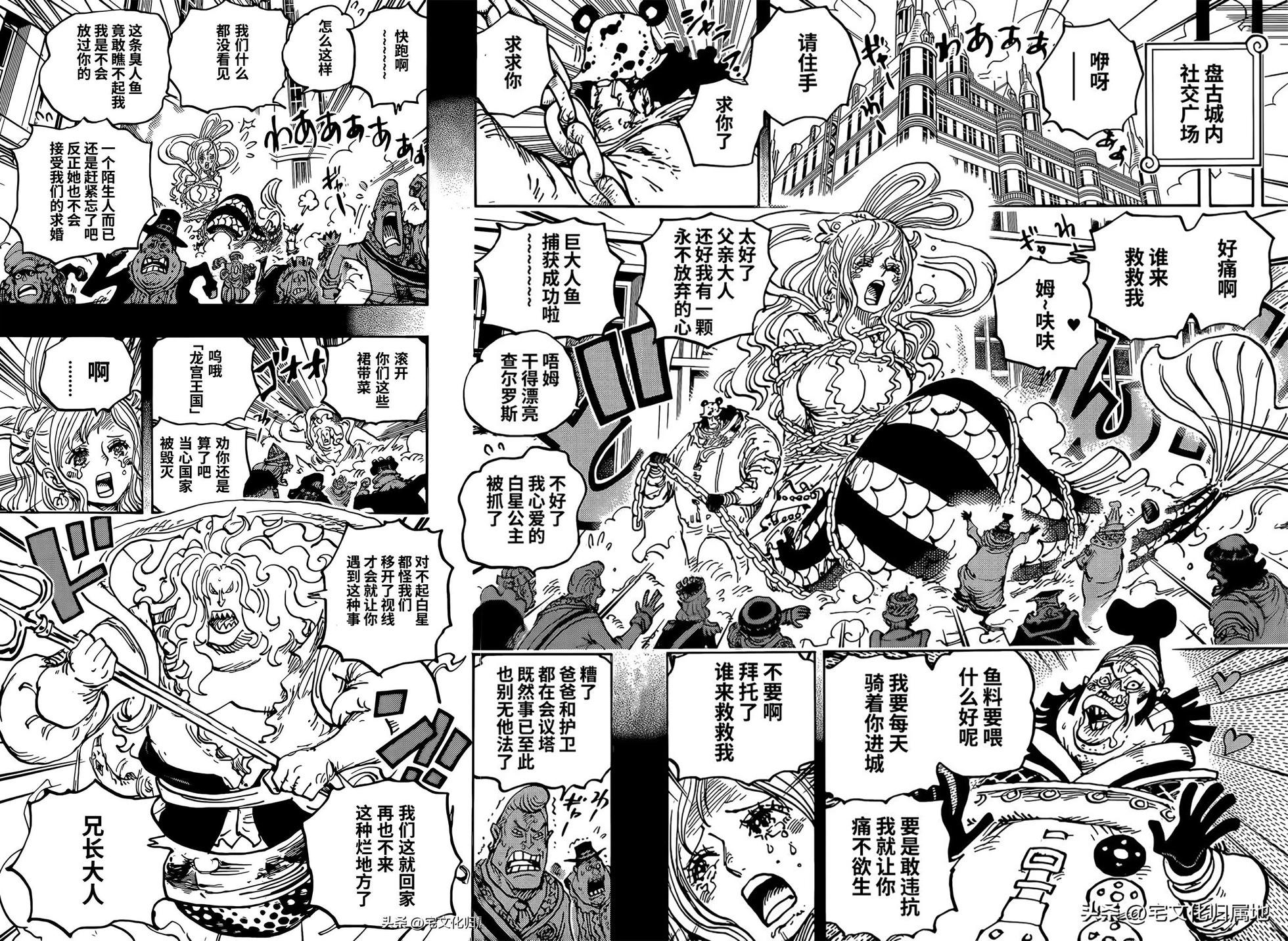 🍖ONE PIECE航海王 第1084话 第10页