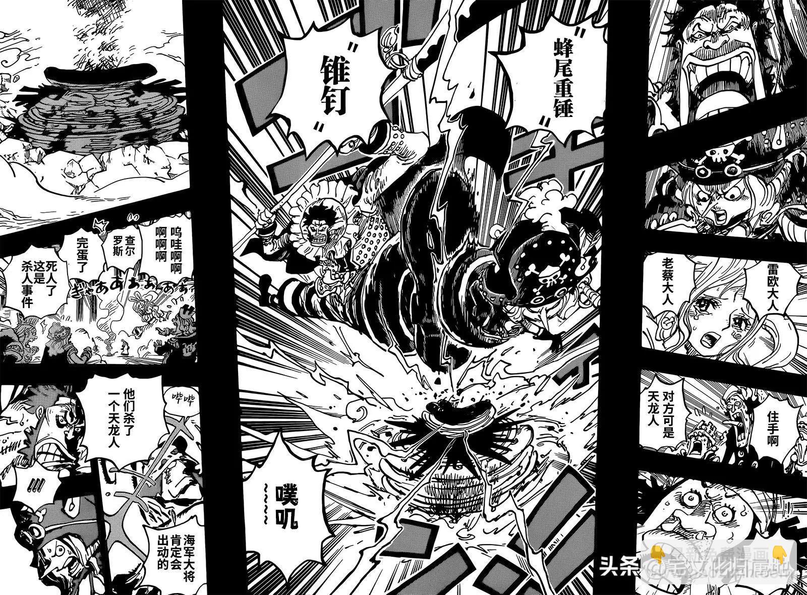 🍖ONE PIECE航海王 第1084话 第13页