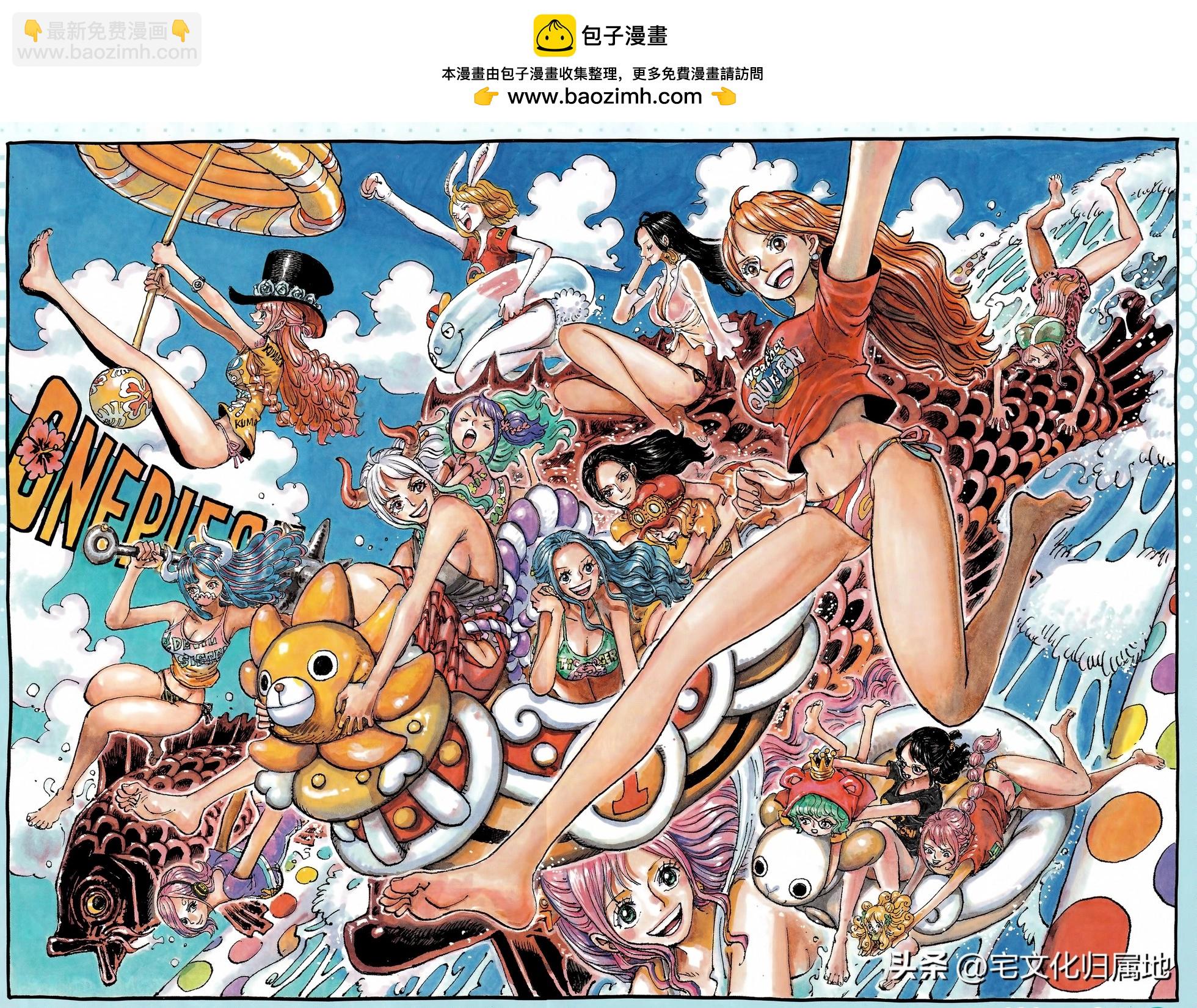 🍖ONE PIECE航海王 第1084话 第2页